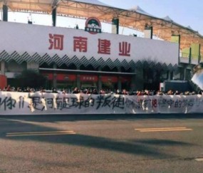 华体会官网-严益唯：建业改名既不职业也难合规