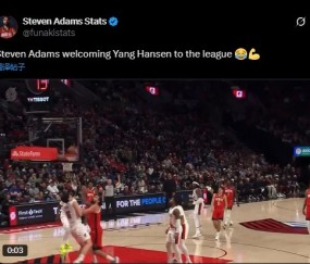 全力肉搏！亚当斯自媒体调侃杨瀚森：欢迎来到NBA😂💪